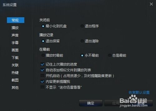 迅雷看看緩存文件在哪,迅雷看看緩存在哪里