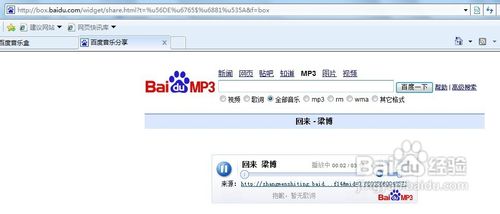 新版百度音樂盒怎么復制鏈接?