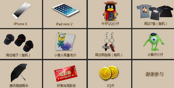 騰訊視頻好萊塢會(huì)員我是電影迷答題贏好禮