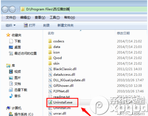 西瓜影音怎么卸載?西瓜影音卸載方法介紹