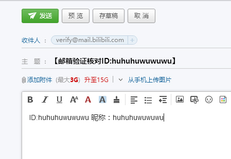 bilibili怎么激活賬號(hào)？B站激活賬號(hào)兩種方法