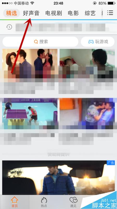 騰訊視頻怎么觀看下載中國好聲音第四季終極考核