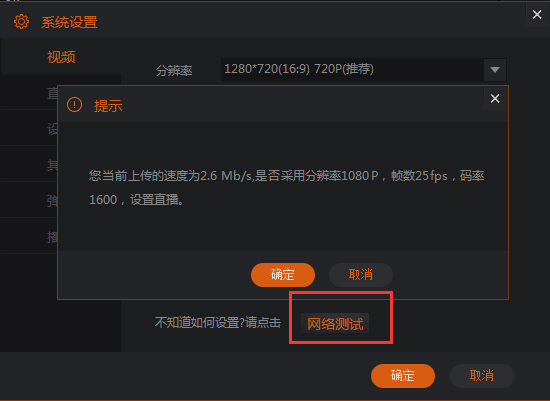 斗魚直播伴侶使用教程