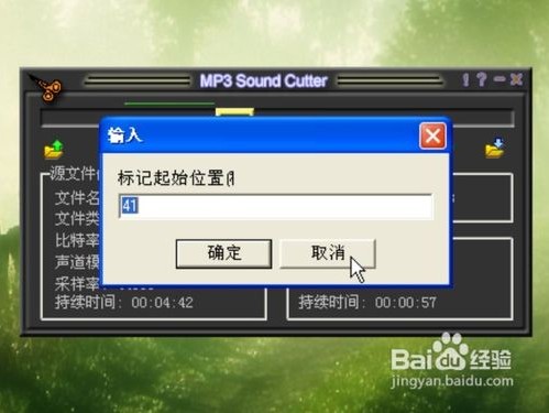 怎么使用MP3cutter制作手機鈴聲