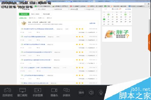 斗魚直播怎么加文字?斗魚添加刪除文字教程