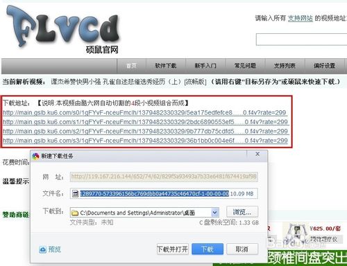 如何下載酷六網的視頻