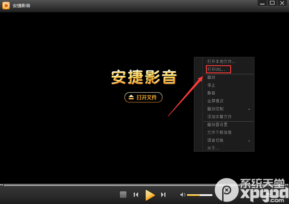 安捷播放器怎么搜視頻？安捷播放器看視頻教程