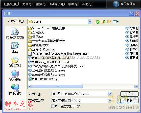 快播(QvodPlayer)播放器使用幫助