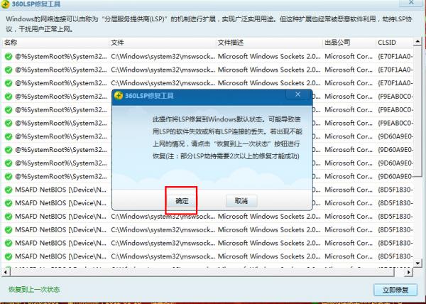 使用快播時出現“快播已停止工作”的解決方法