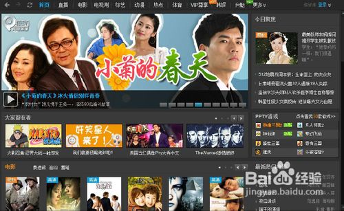 PPTV有圖像無聲音怎么辦