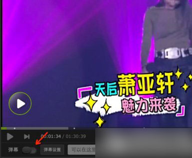 愛奇藝彈幕怎么關? 三聯