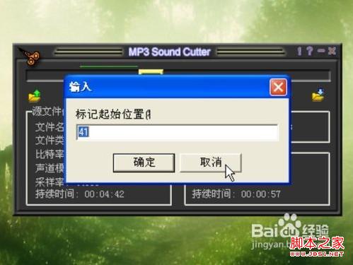 怎么使用MP3cutter制作手機(jī)鈴聲