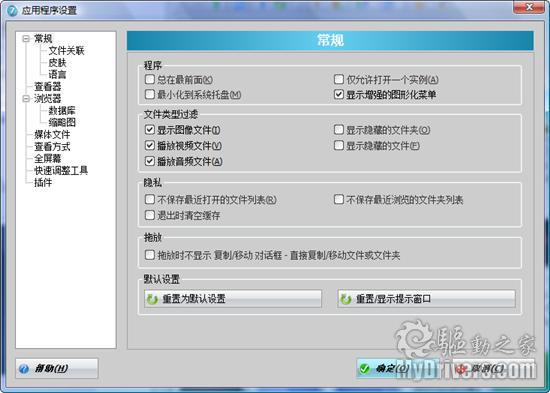 看圖新選擇 Ashampoo Photo Commander新版詳評(píng)