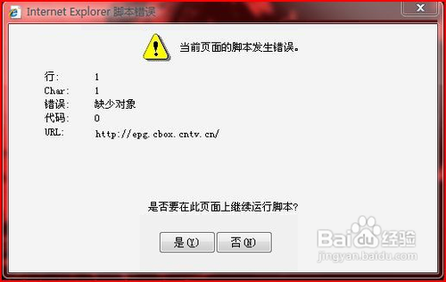 cntv cbox打不開怎么辦?