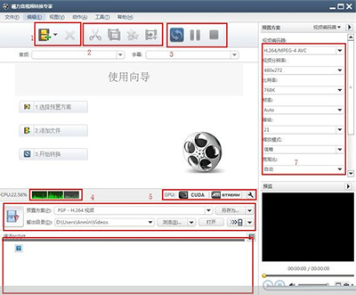 使用教程：曦力音視頻轉(zhuǎn)換專家