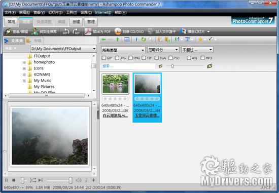 看圖新選擇 Ashampoo Photo Commander新版詳評(píng)