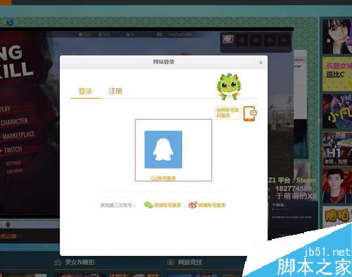 龍珠直播怎么注冊？龍珠直播注冊賬號方法