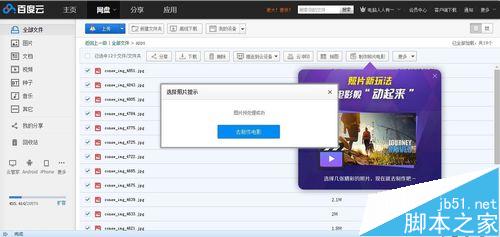 如何在線將照片制作電影