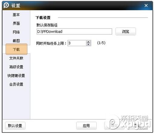 pptv網絡電視怎么下載視頻?4
