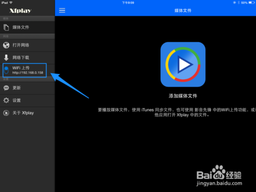影音先鋒iPad版下載 ，iPad影音先鋒怎么用