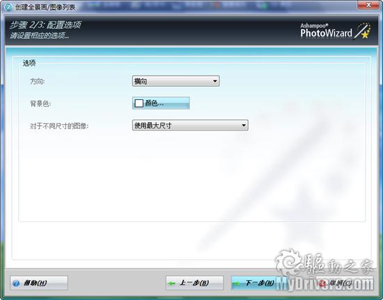 看圖新選擇 Ashampoo Photo Commander新版詳評(píng)