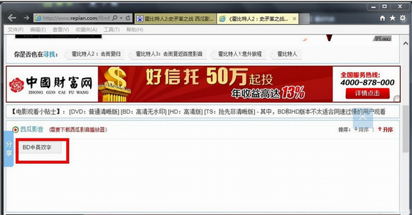 西瓜影音怎么下載視頻？西瓜影音下載電影方法