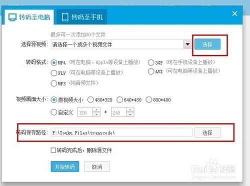 怎么在電腦下電影到內存卡?