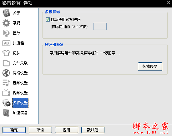 影音先鋒怎么看片 影音先鋒點播視頻教程