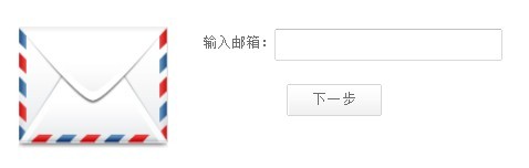 樂視怎么綁定郵箱？ 