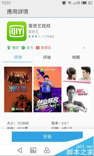 蜀山戰紀免費在線觀看方法