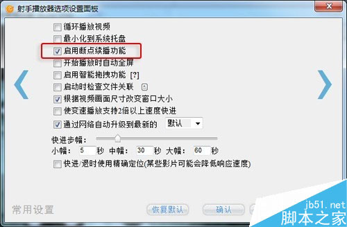 看片真爽！射手影音3.2版親身實測