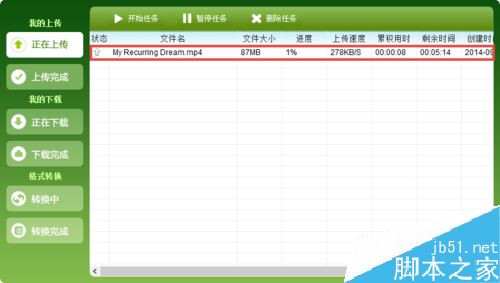 音悅臺怎么上傳視頻？音悅臺上傳MV視頻教程