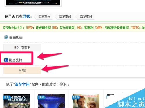 影音先鋒怎么用,搜片看片,URL看片,多種方法