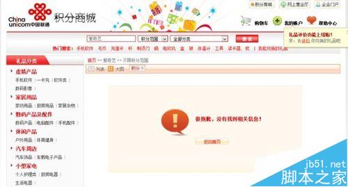 蜀山戰紀免費在線觀看方法