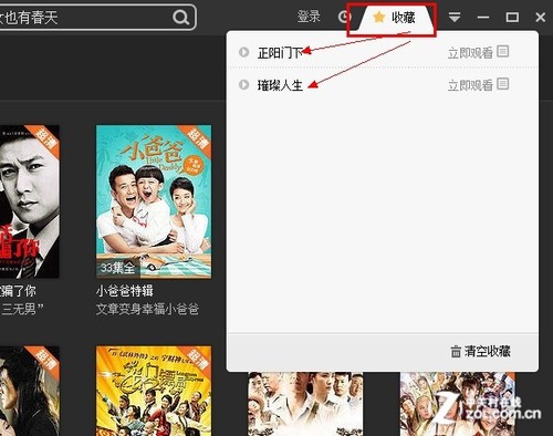 輕松觀影便捷操作 愛奇藝影音速控詳解