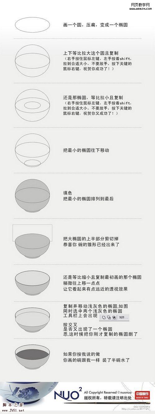 圖片軟件CorelDRAW 繪制青花瓷兒