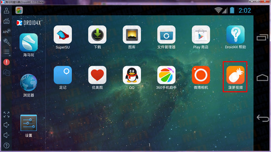 菠蘿視頻電腦版怎么用 菠蘿視頻PC端使用教程