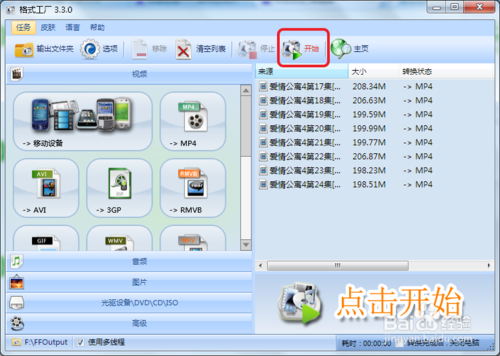 如何將qsv格式轉為mp4格式