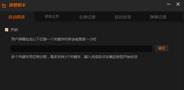 斗魚直播伴侶使用教程