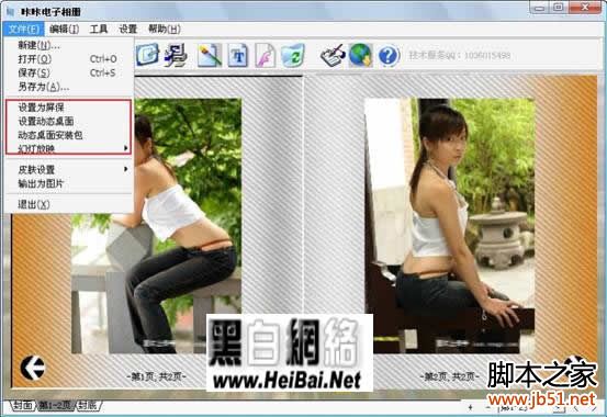咔咔電子相冊制造使用方法全介紹