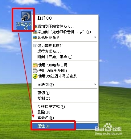 如何安裝龍卷風(fēng)收音機(jī)皮膚