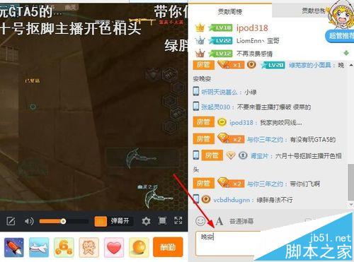 斗魚直播怎么發彈幕_斗魚直播怎么屏蔽彈幕