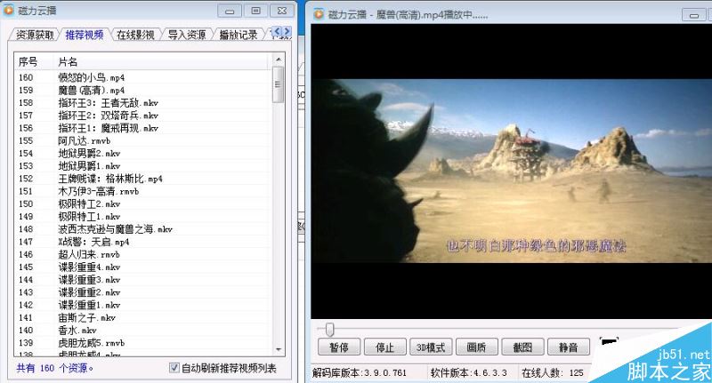 可以在線看最新高清電影的播放器 暗巷磁力云播使用方法
