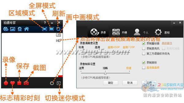 拍大師游戲視頻錄制攻略