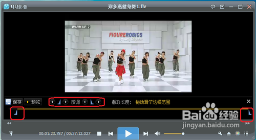 怎樣用qq影音截取與合成視頻
