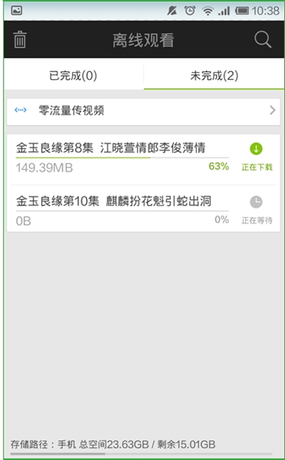 愛奇藝播放器下載影片的步驟
