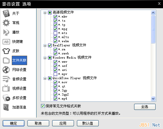 影音先鋒怎么看片搜片