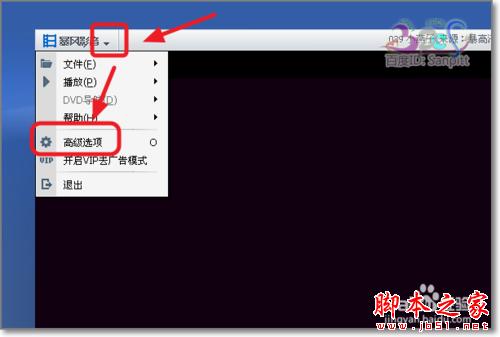 暴風影音怎么截圖、連拍？視頻截圖保存在哪？
