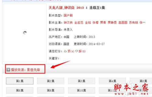xfplay影音先鋒怎么用？影音先鋒怎么搜片看電影