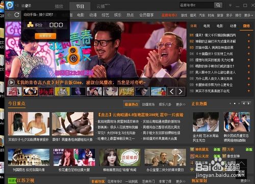 pptv怎么下載視頻/電影/電視劇到本地電腦/手機